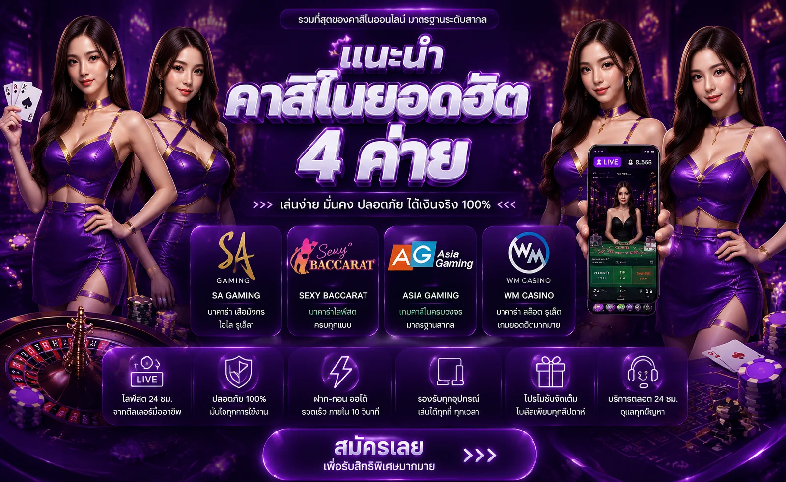 โต๊ะคาสิโนออนไลน์สด บาคาร่า รูเล็ต เสือมังกร ถ่ายจากบ่อนจริง